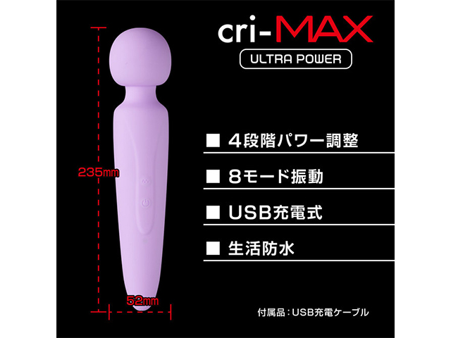 cri-MAX クライマックスの画像